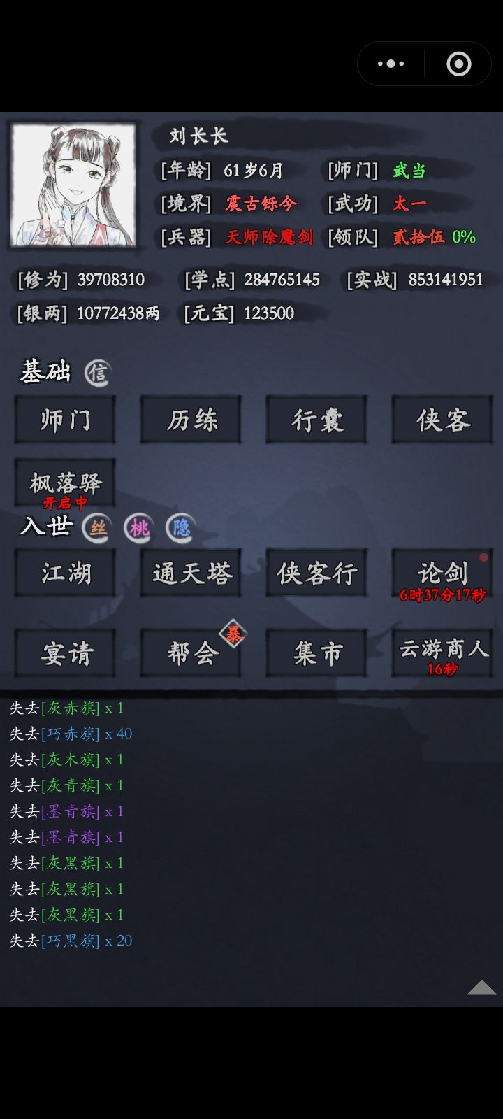 小邪很强,氪佬的玩具,下次一定 2