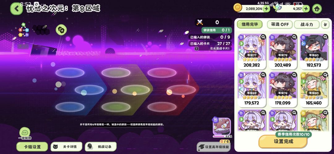 收人 2
