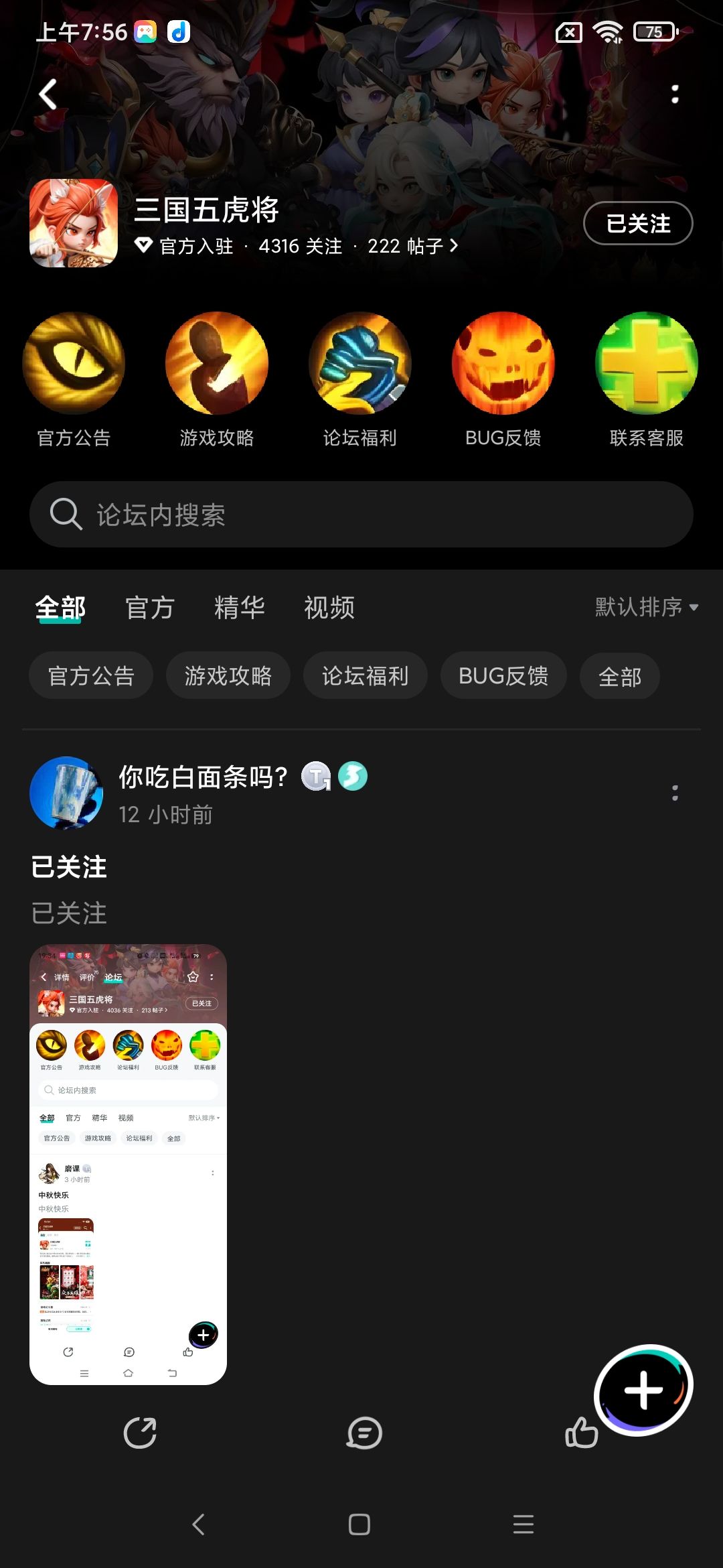 已关注 1