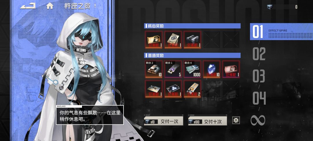感觉这个角色专属活动奖励太少了 2