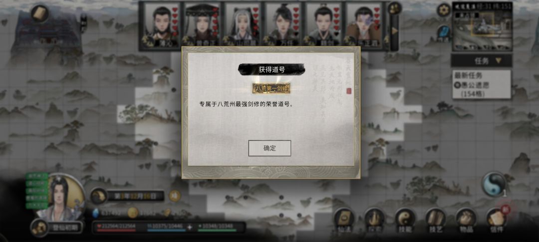你还在等师傅 我已经三年登仙 一统洪荒 2
