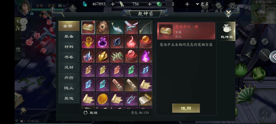 一个好游戏名字的重要性 8