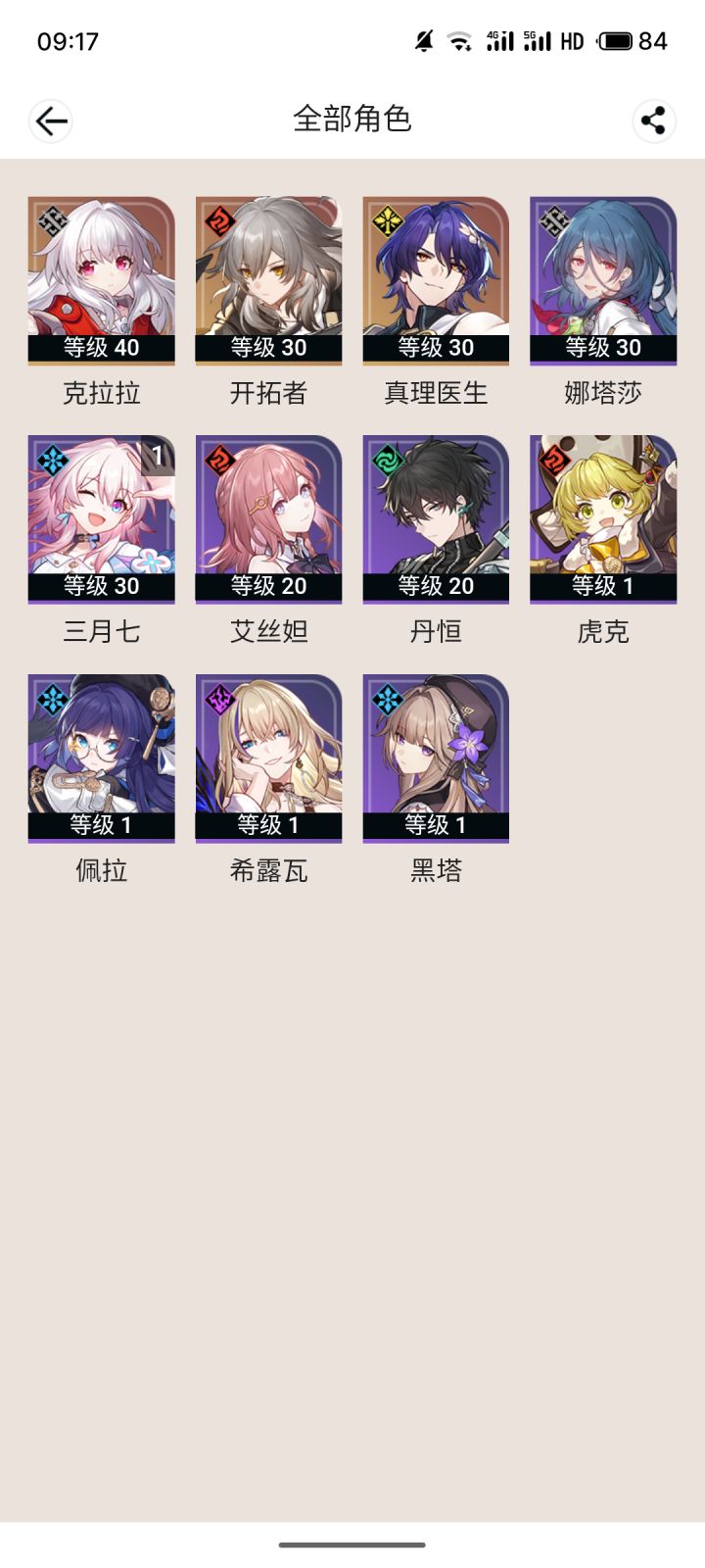 大佬们看看以克拉拉为核心咋配截图