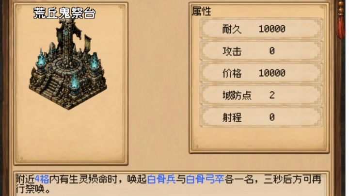 营寨全图鉴截图