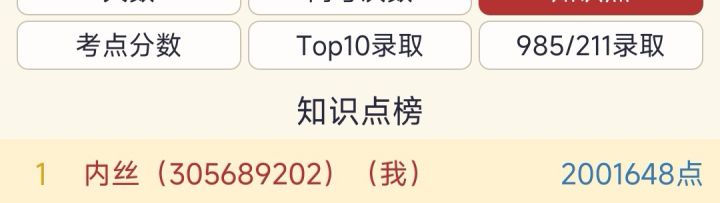 休息截图