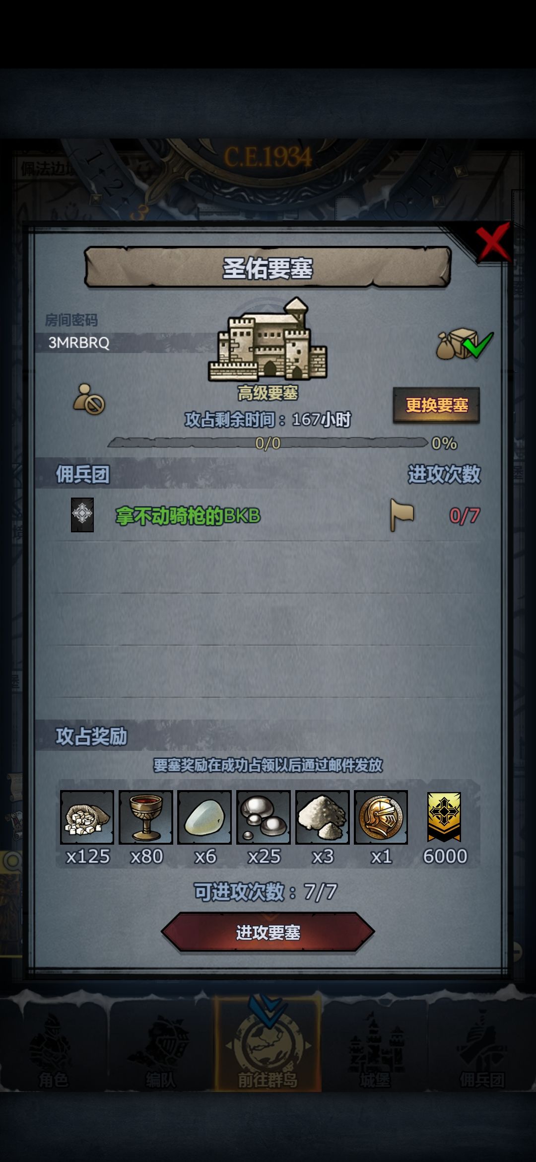 周车 3