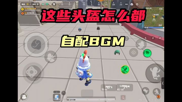 头盔自配BGM? #香肠派对 #香肠派对SS9宇宙漫游纪 #游戏凡星计划 @快手热点截图