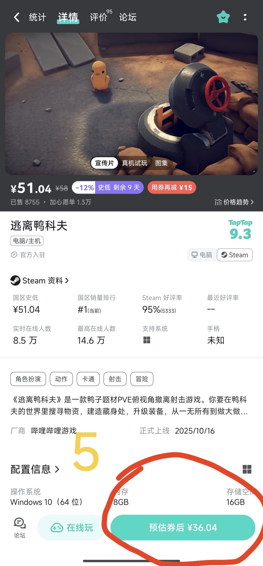逃离鸭科夫购买流程 3