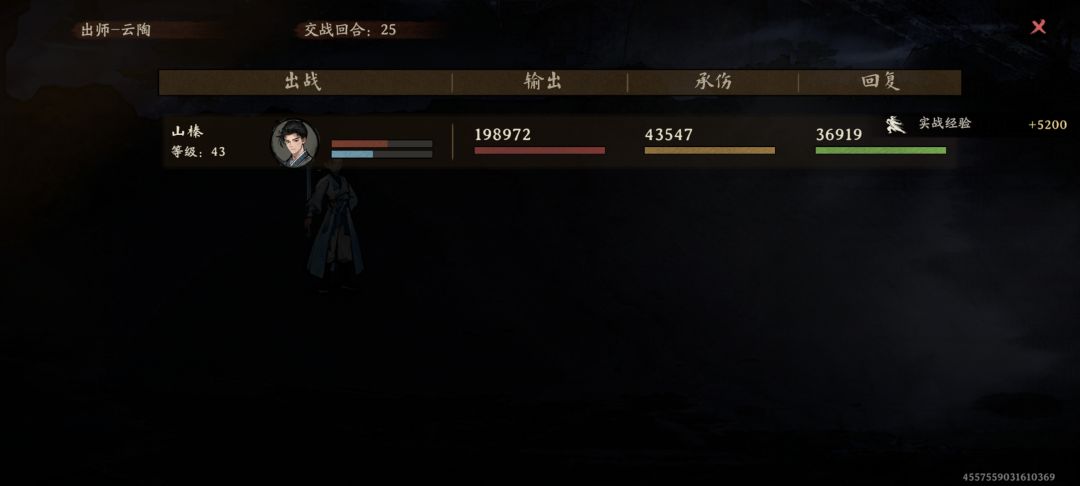 剑蛆终于出师了 2