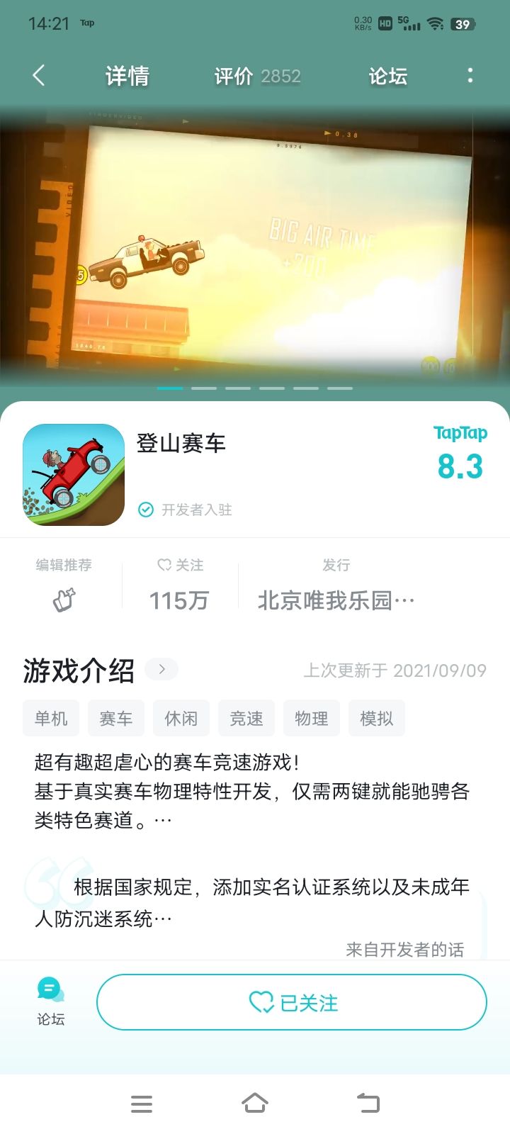 下载都下载不了,玩啥呢? 2