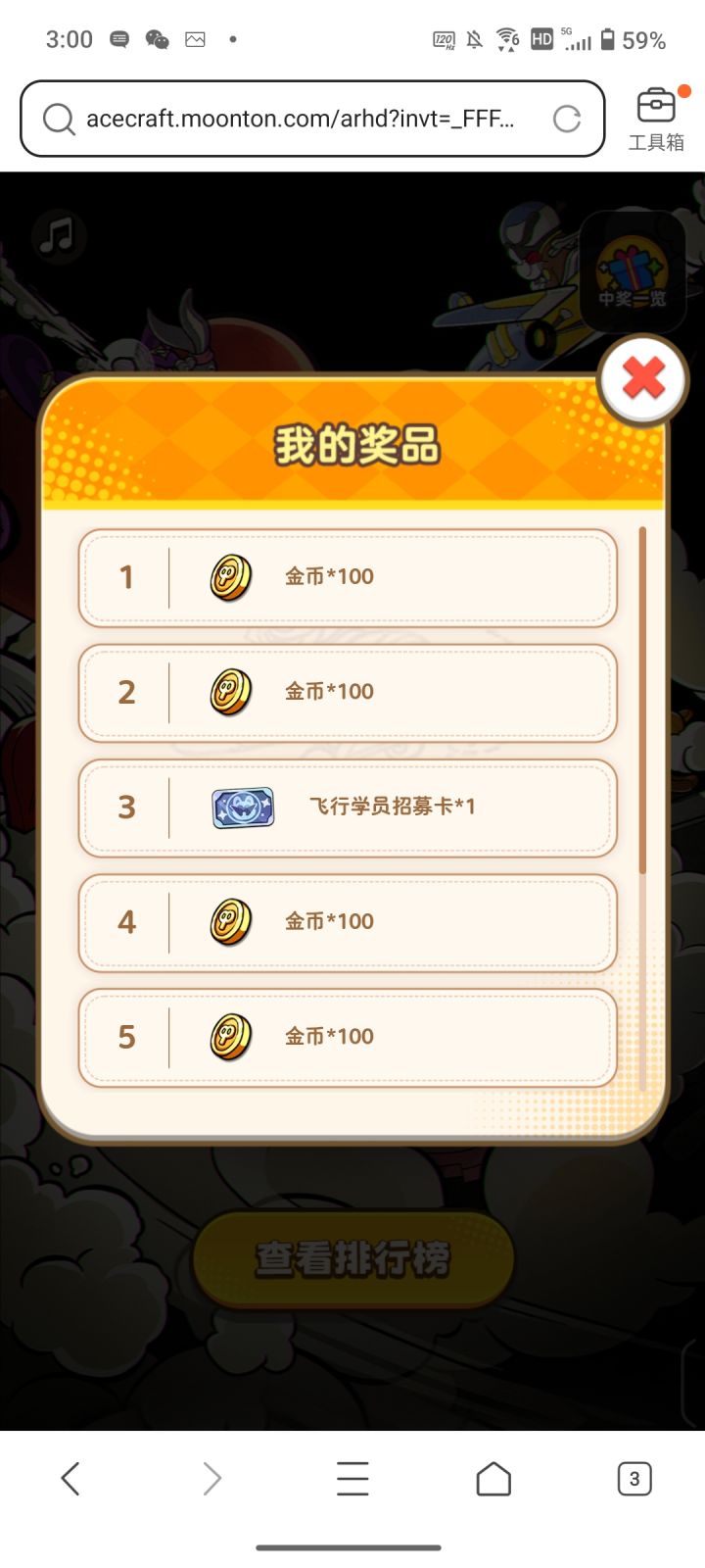 这个活动奖励什么时候发啊 没有啊截图