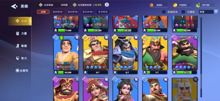 全四阶五虎吕布单通炼狱十截图