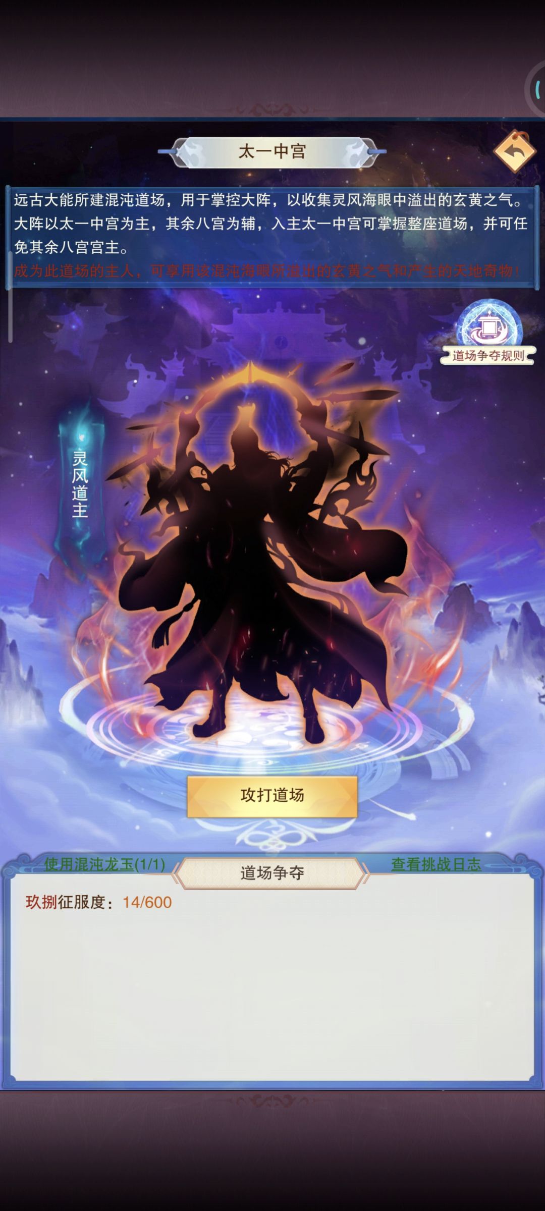 打卡灵风道主和玉霄帝君 3