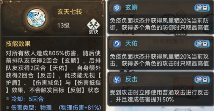 「万万攻略」铁桶- 凤里牺-魔-蛇兵截图