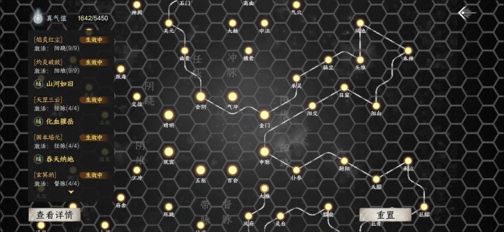 求助,武学熟练度和周天奇经八脉截图