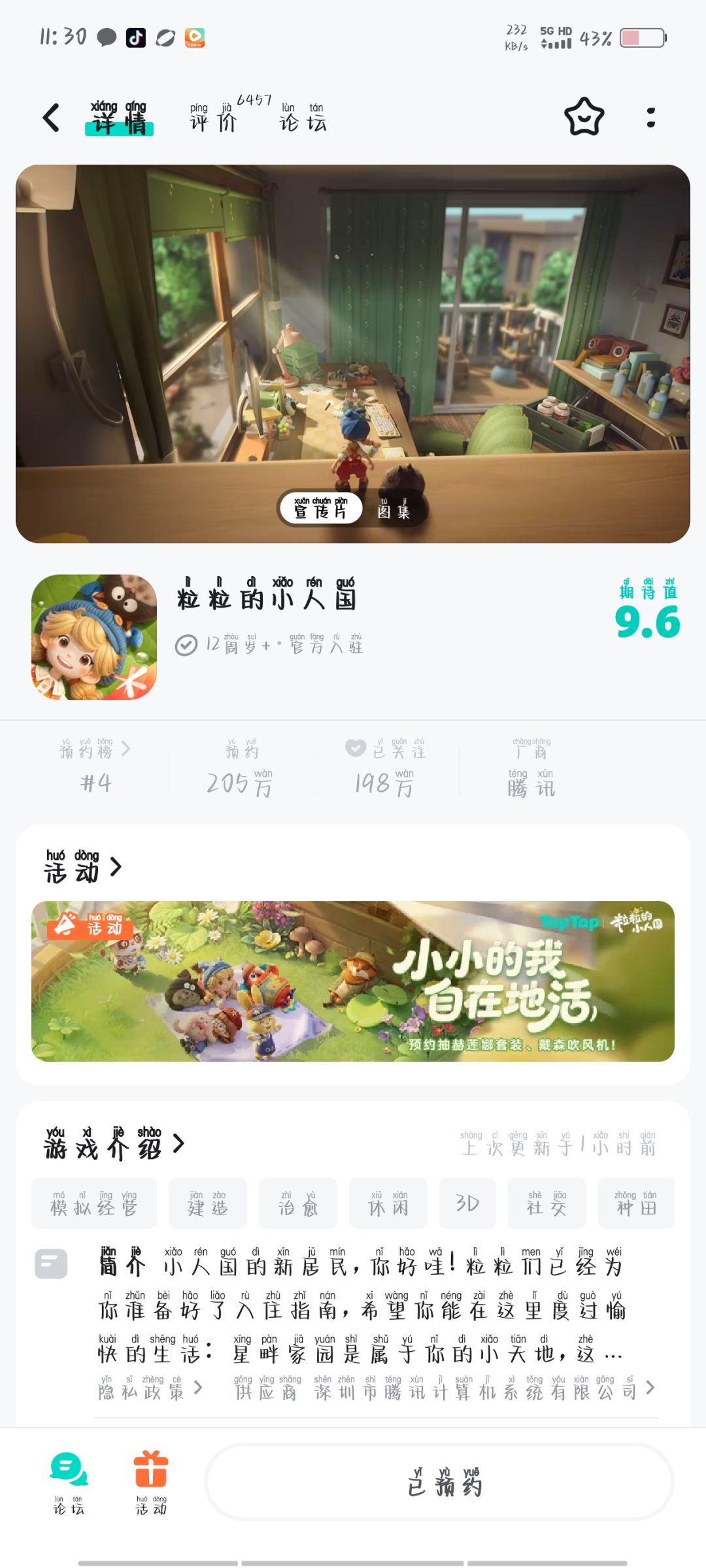 动态图片 2