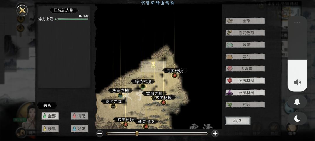 找不到风灵秘境啊 1
