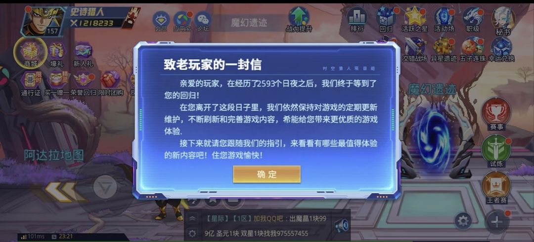 好久远的时间呀截图