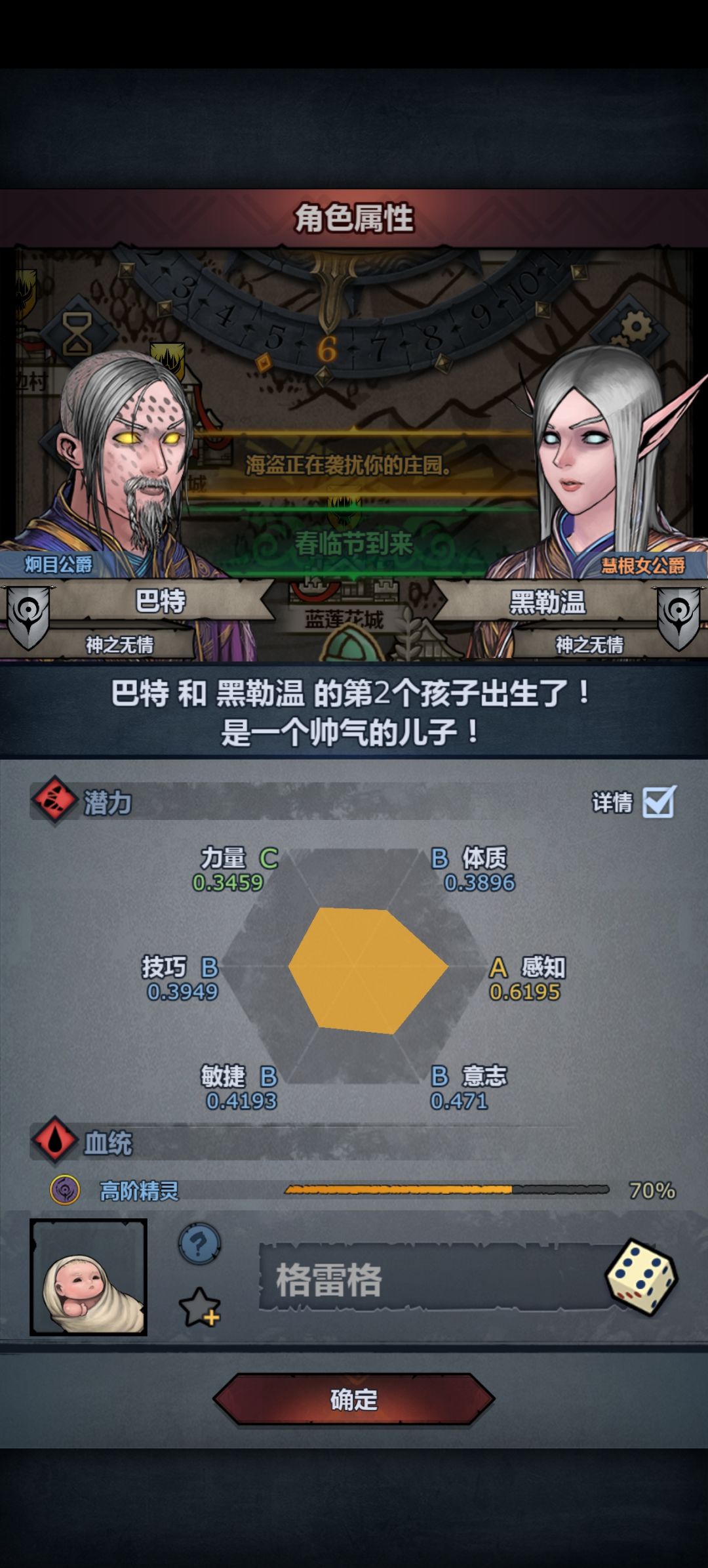 这是两精灵能生出来的吗,怕不是出轨了 1