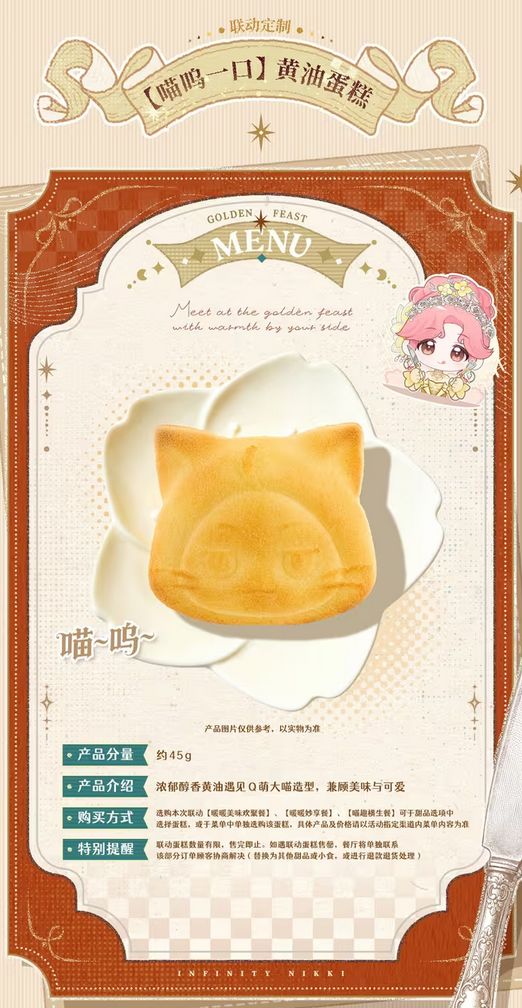 无限暖暖联动必胜客!爆料 9