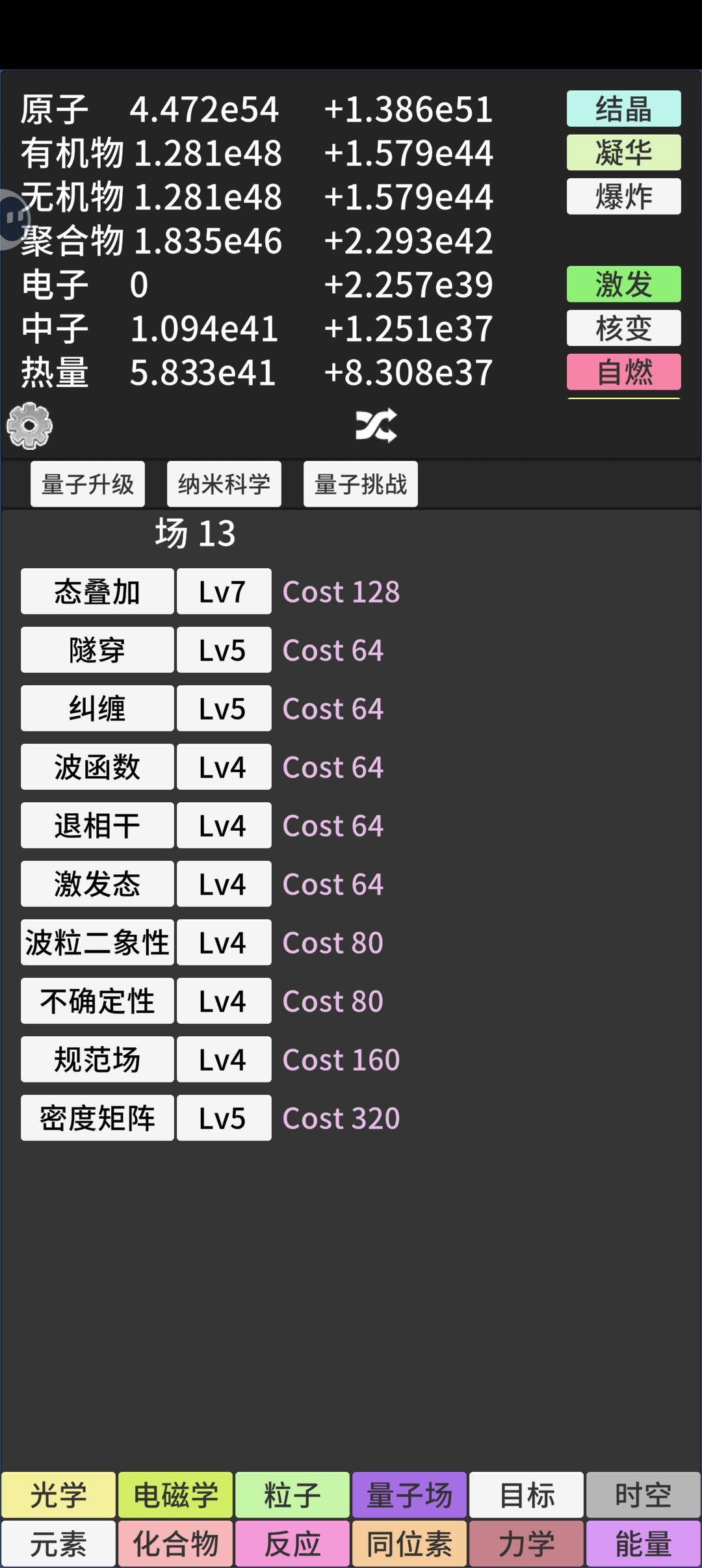 这量子怎么还不够 3