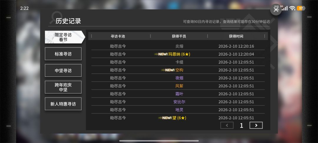 萌新 2