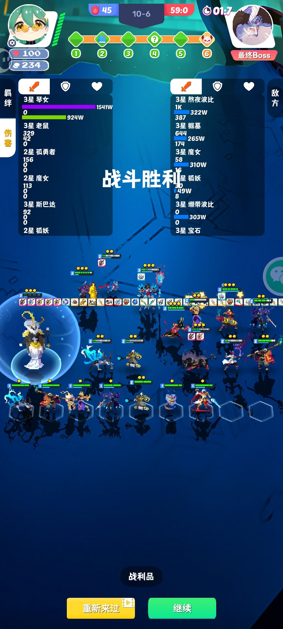 无限装备栏 无尽模式憋魔女 2