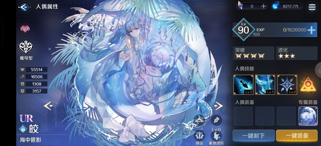 皎抽满星了 3