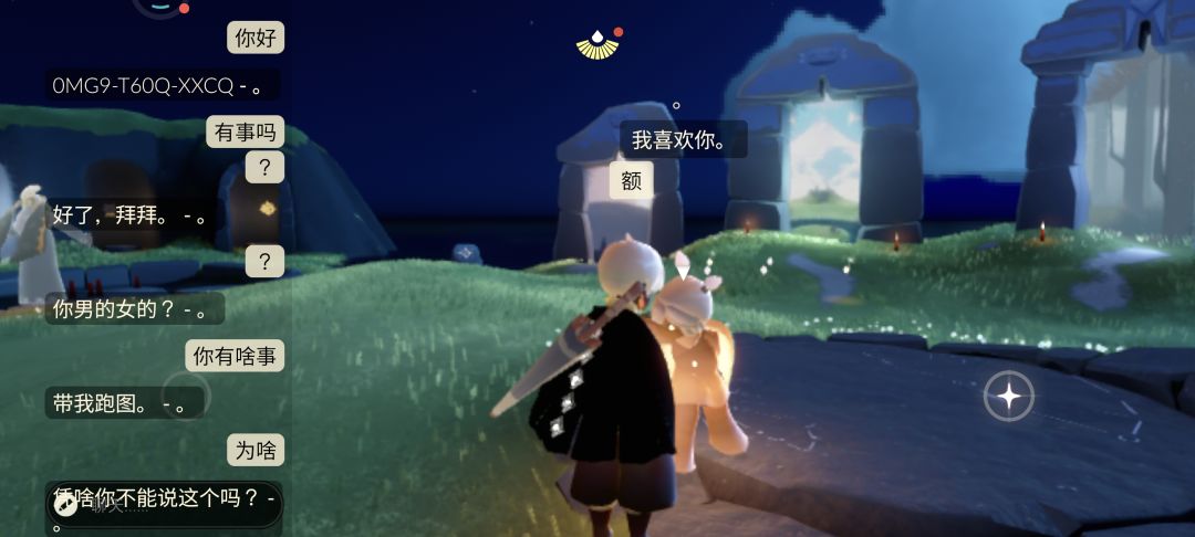 光遇 1