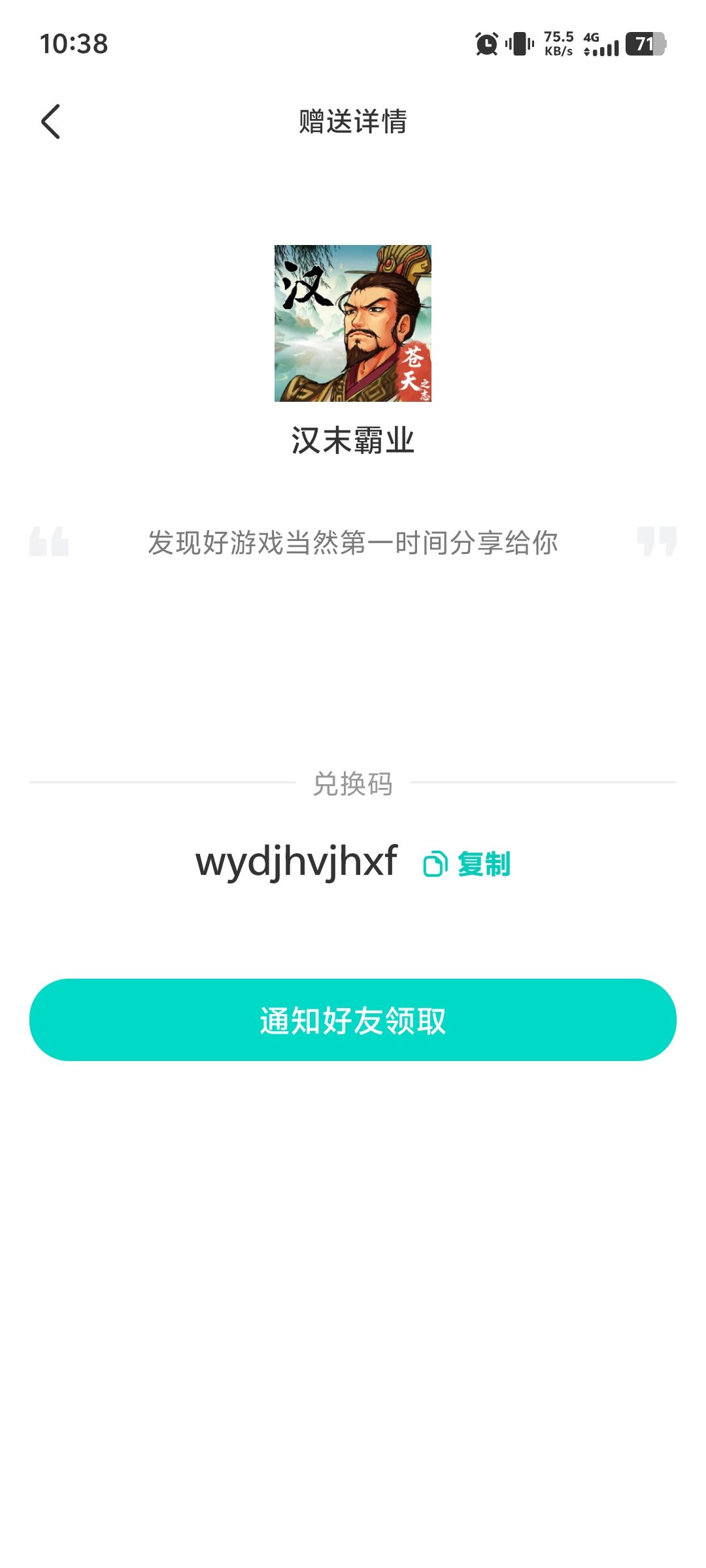 先到先得 1