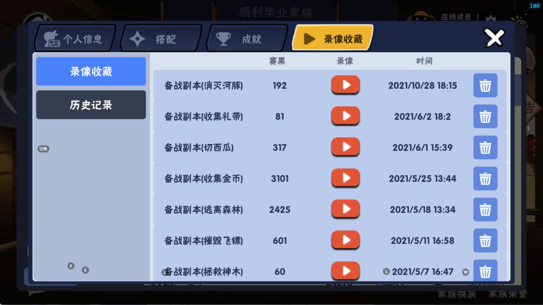 回坑低手找个家族 2