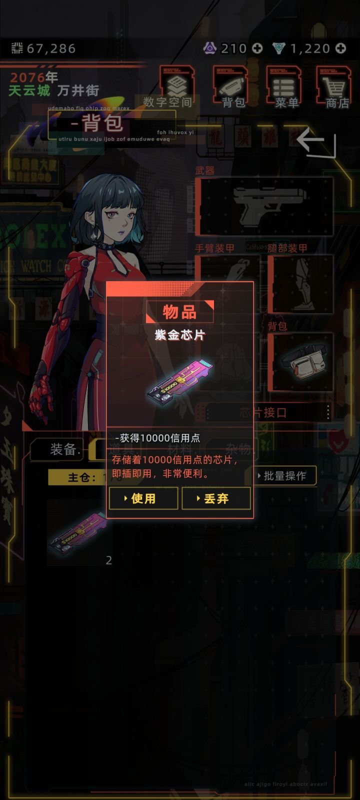 第一次遇到新芯片截图