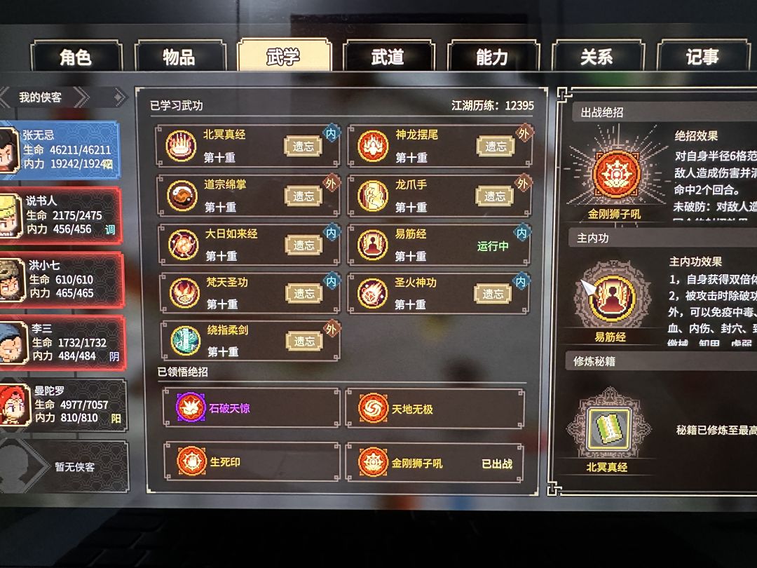 重生之明教教主 1