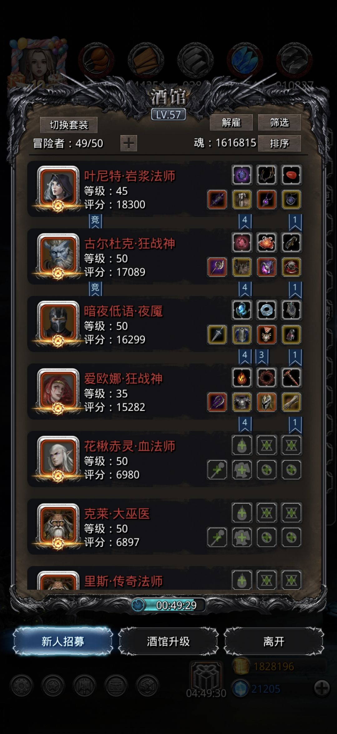 枯叶坠提升居然这么大 3