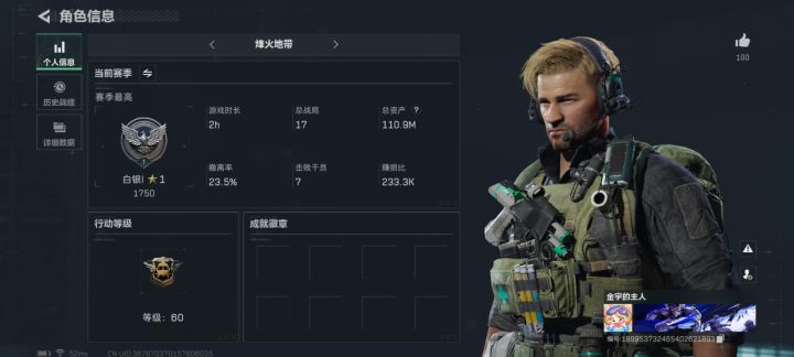 为什么未成年能玩这款游戏呢?C4扔队友脸上就算了,去个集装箱一个大喷直接带队友全灭,1分钟不到直接撤离截图