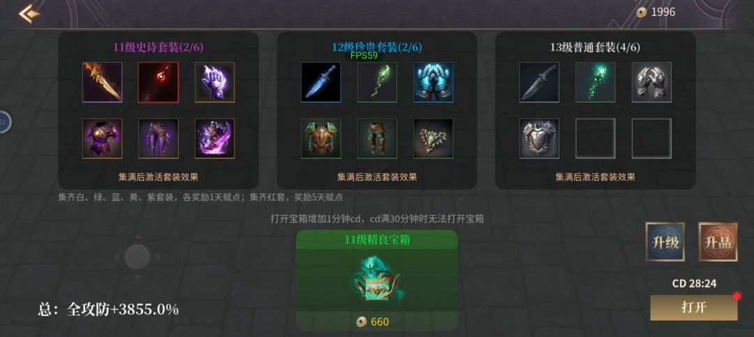 无趣，完全数值游戏，后面没任何变化 3