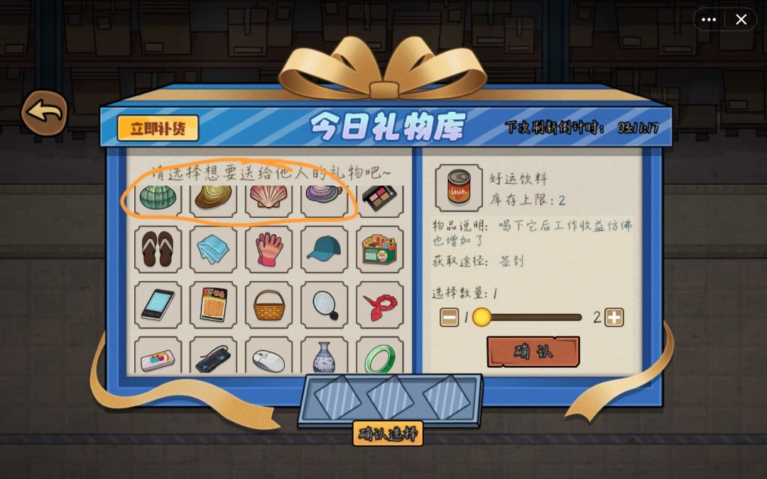 赚钱攻略 2