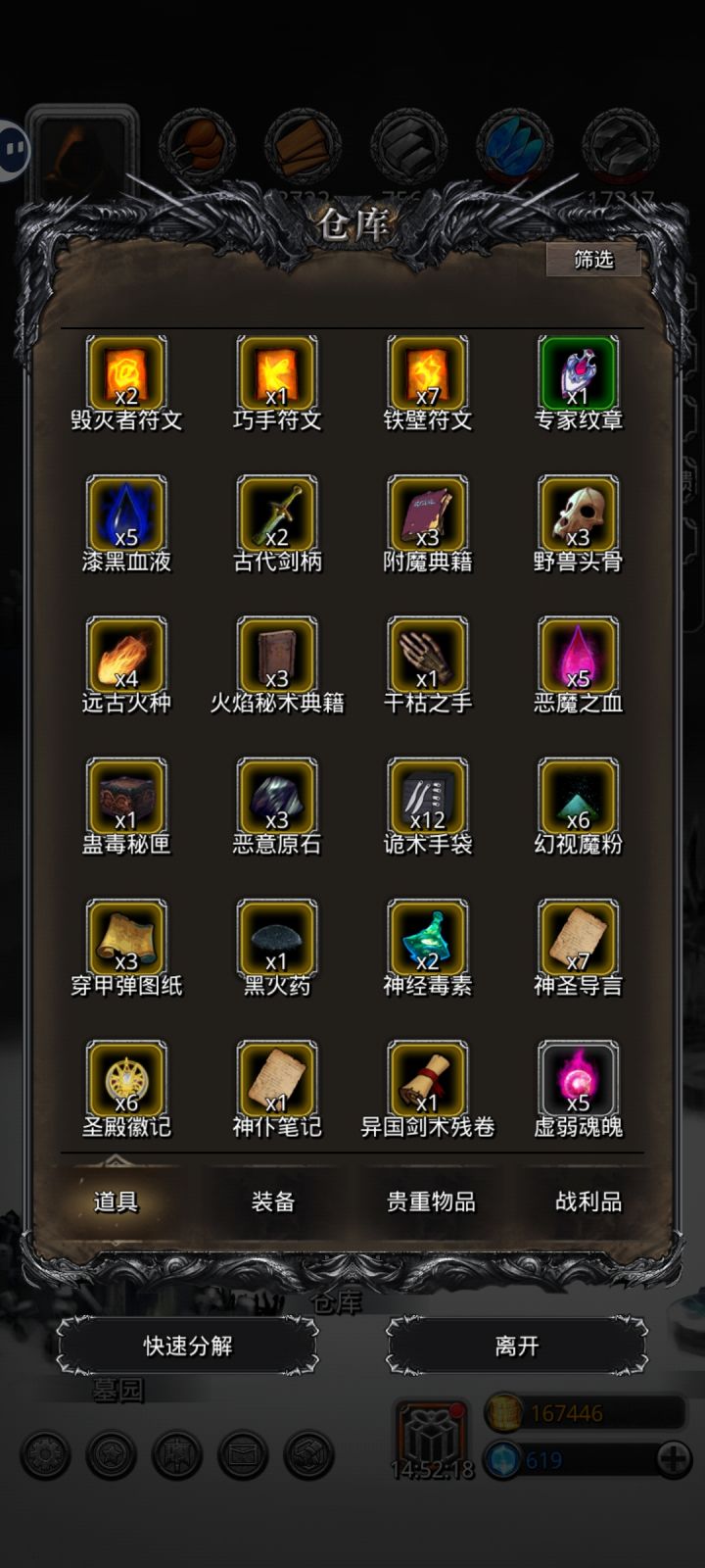感觉被针对了截图