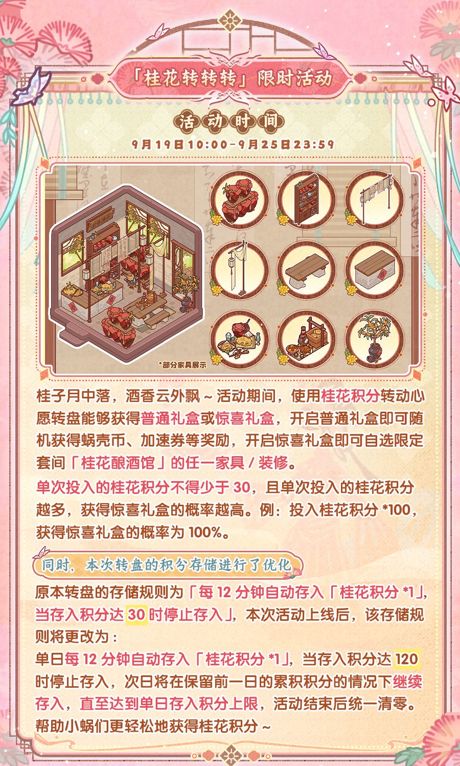 🦋预告|9月17日活动更新一览🦋 5