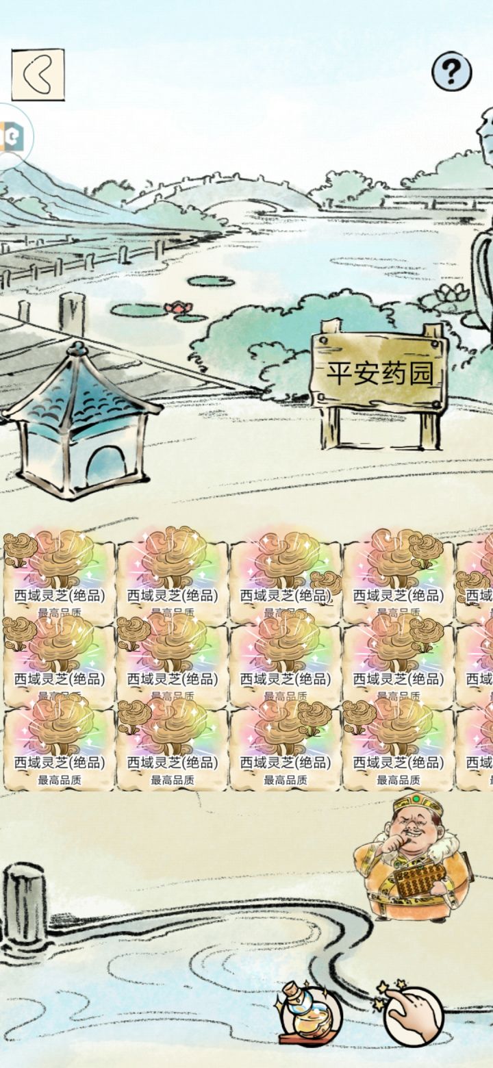 还是得腾出地来完成个成就。截图
