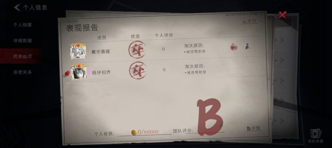 超自然赶紧削弱弓弩! 1