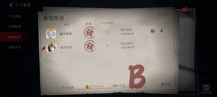 超自然赶紧削弱弓弩!截图