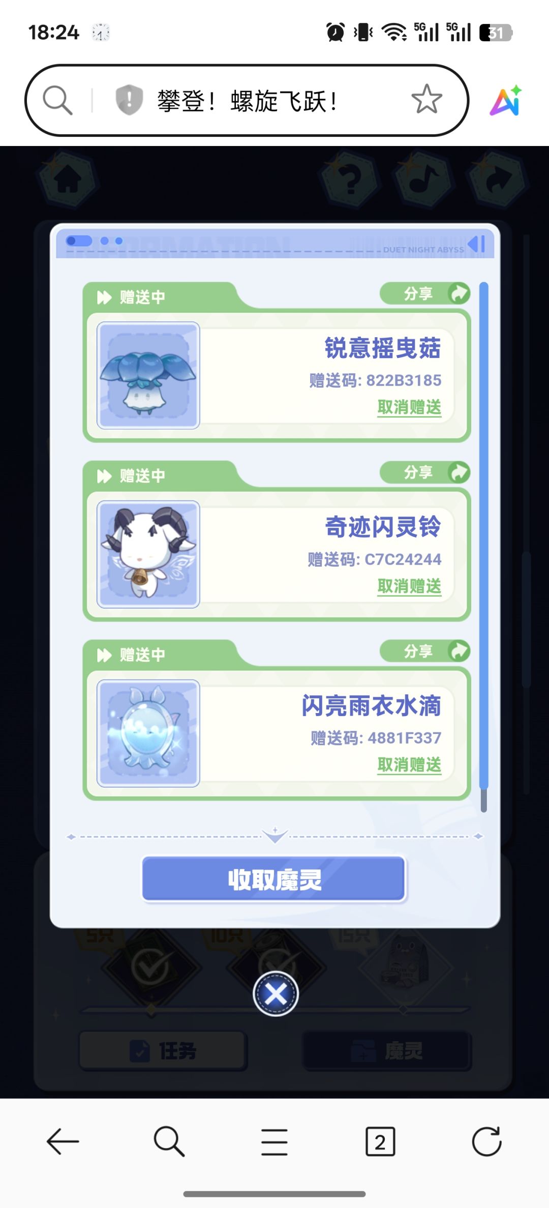 互换 2