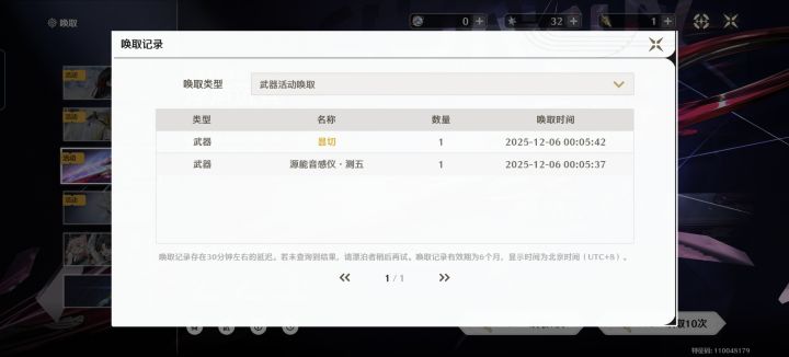 鸣潮回归截图