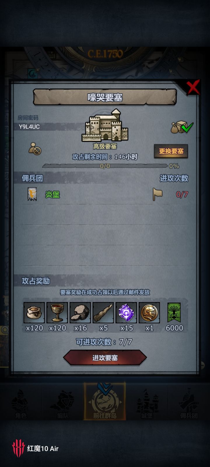 官服明天收截图