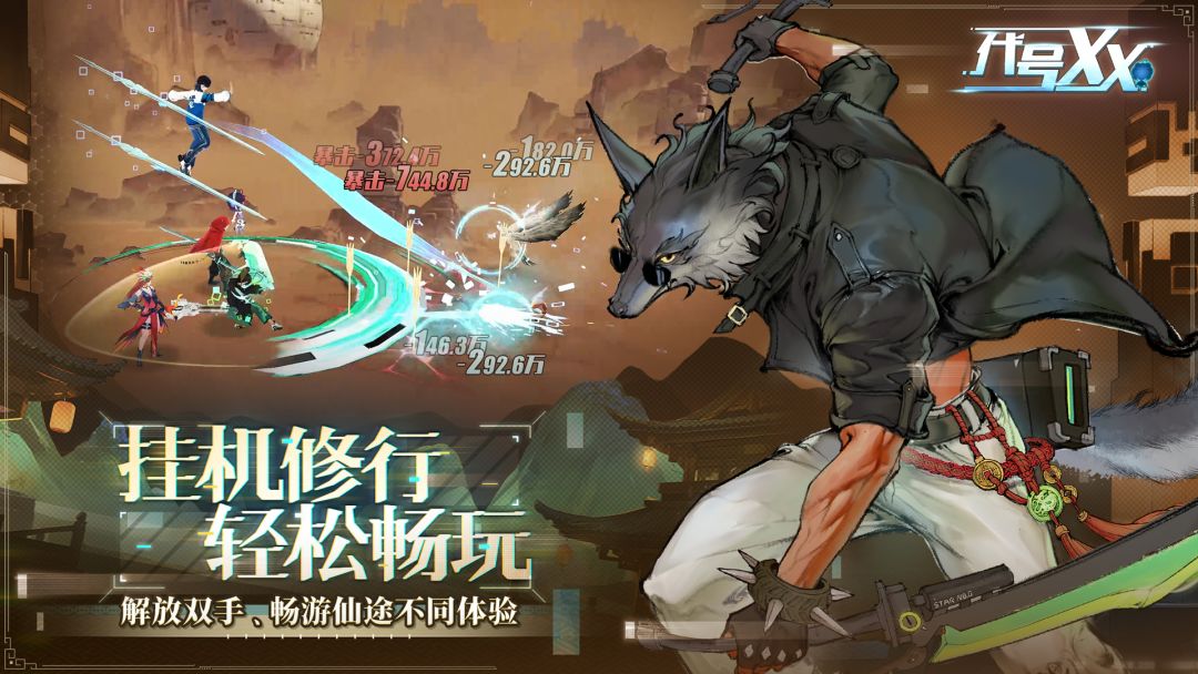 代号XX丨角色扮演丨新游预约 3