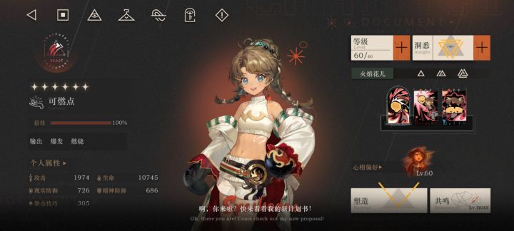 月卡玩家第一只满塑造截图