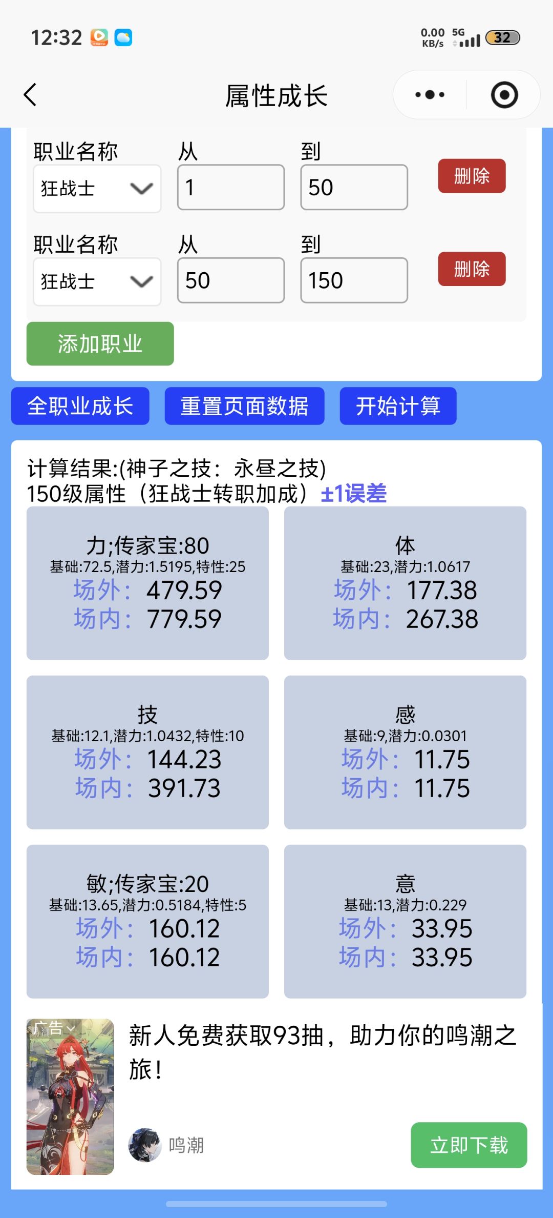 感觉吃点曙骑比吃长弓好呢 4