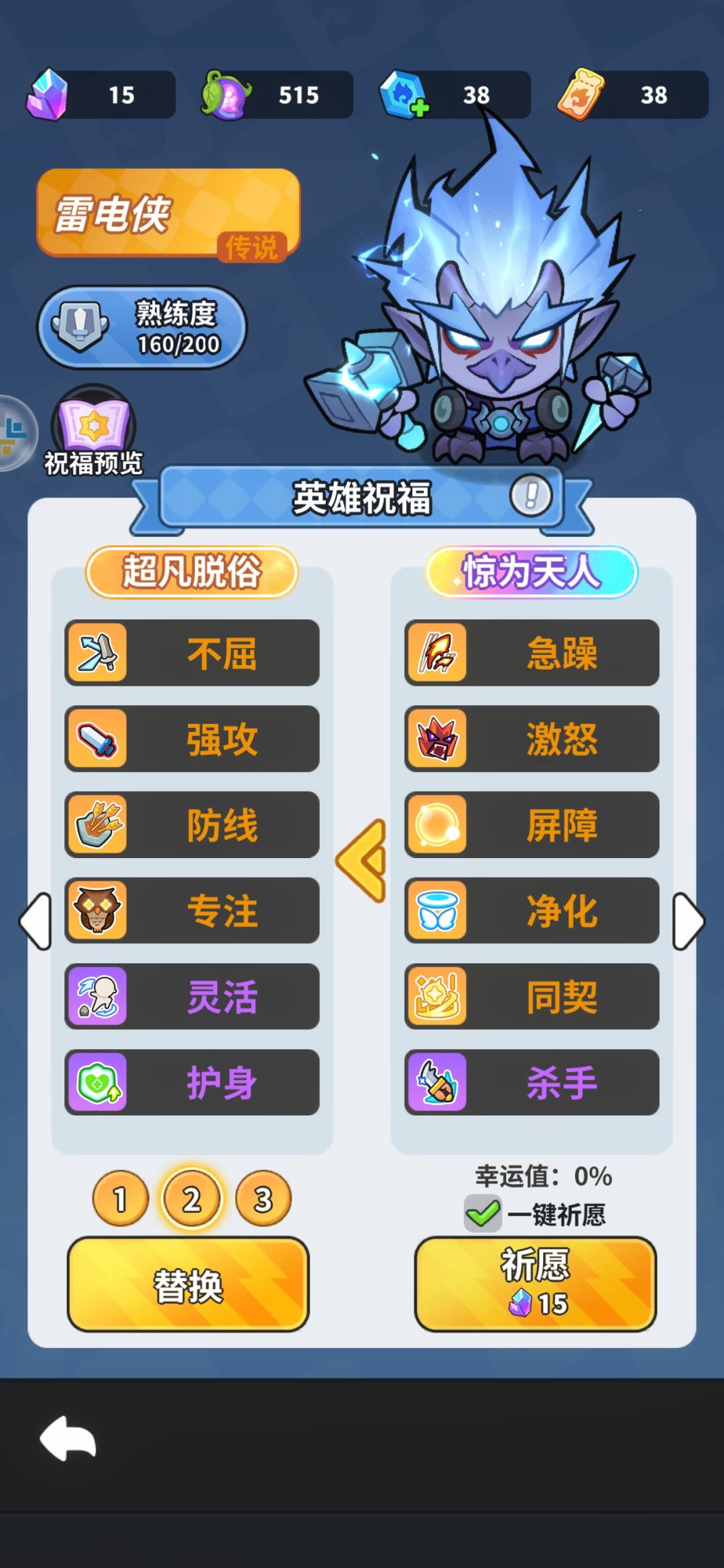 开心大碰撞真的太好玩了 3