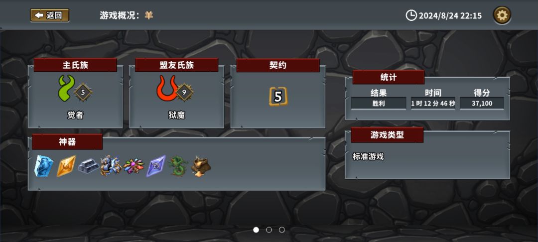 这个小鬼为什么有121的血 3